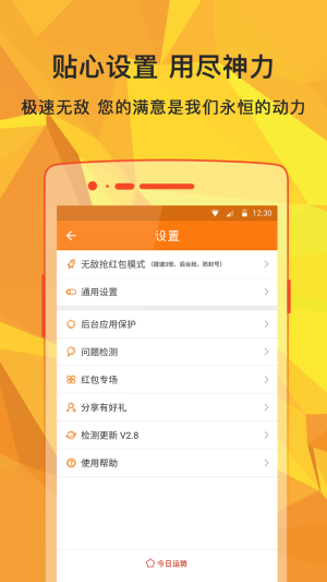 全民开抢app下载手机版图片1
