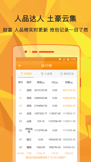 全民开抢app下载手机版图片2