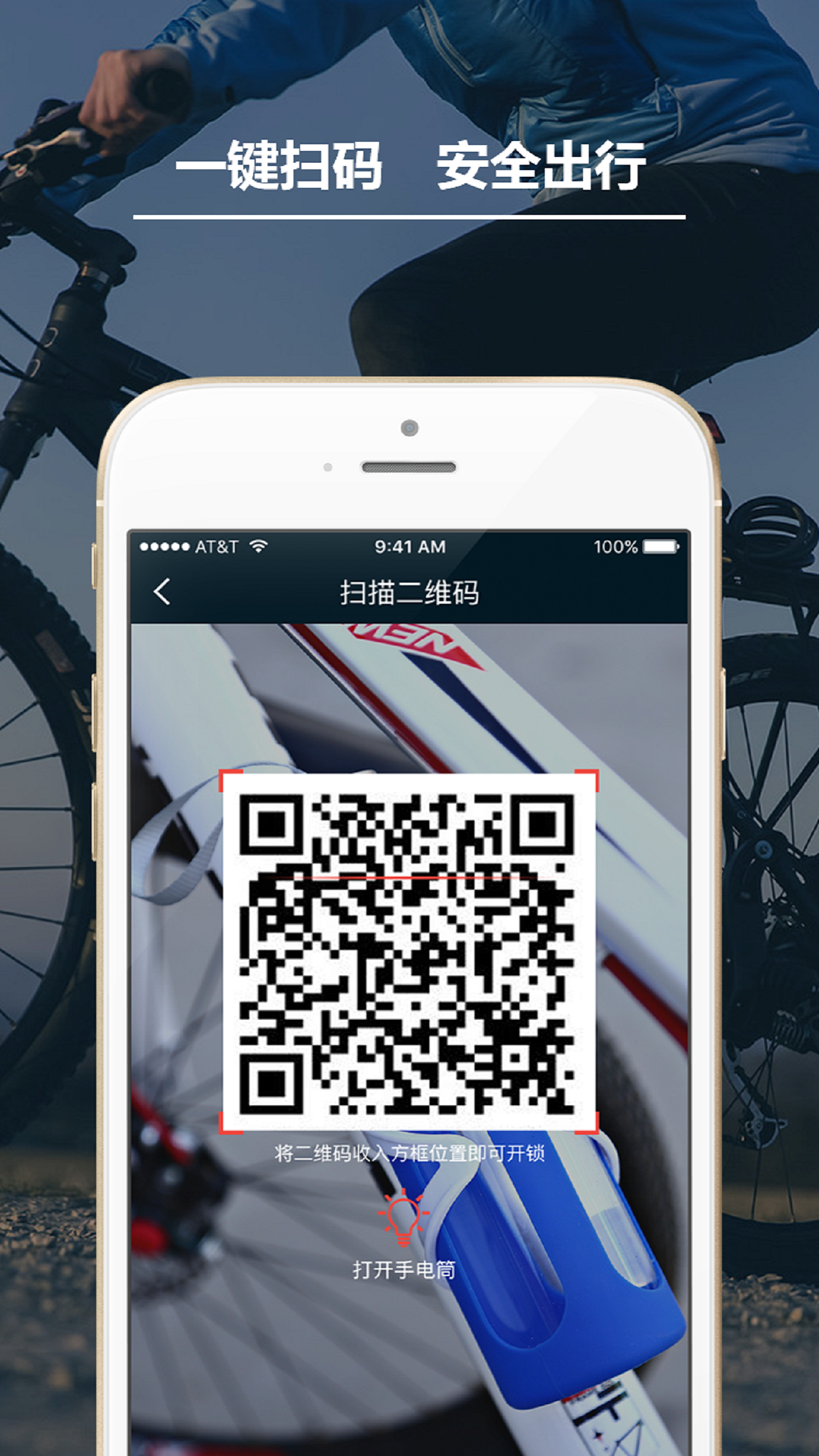 Funbike܇ٷapp͑ˈD2: