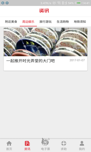 Metro󶼕׿D4