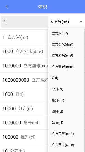 多功能单位换算app下载 多功能单位换算app手机版下载v1 1 3 嗨客手机站