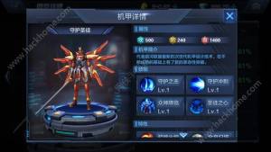 星際火線守護聖徒機甲厲害嗎？ 守護聖徒機甲技能屬性及實戰詳解圖片2