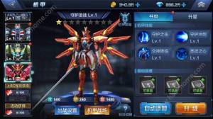 星際火線守護聖徒機甲厲害嗎？ 守護聖徒機甲技能屬性及實戰詳解圖片1