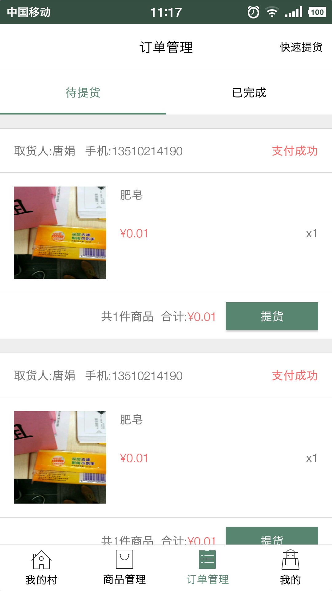 ?qun)l(xing)app֙C(j)dD4: