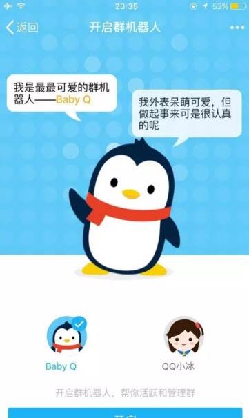 QQȺ������Baby Q��ô�棿QQȺ������Babyʹ�ý̳�