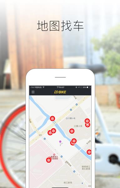 ddbike������ô�շѣ�ddbike�����շѱ�׼����