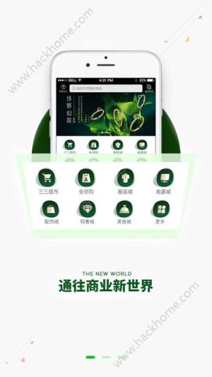 易通商城2.0app官方下载安装图片1