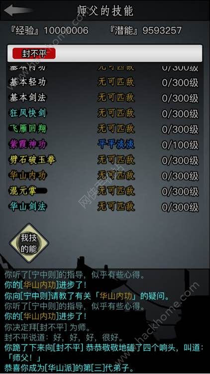 放置江湖剑法排名_放置江湖(2)