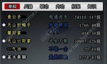 武学排名_武学儒书法作品(3)