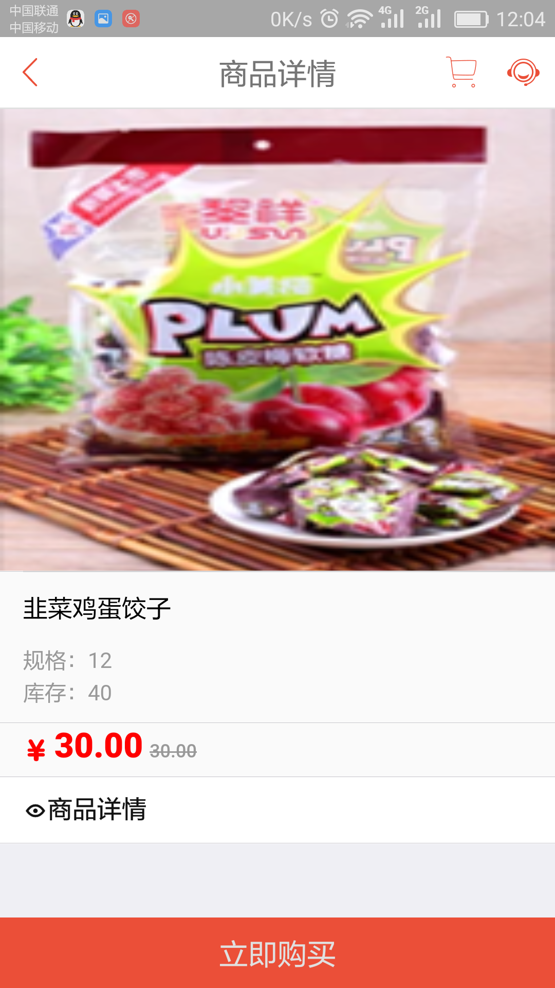 �����̳ǹ�����ͼ4