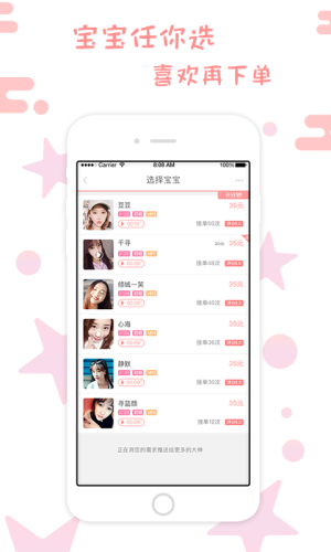 约宝宝app下载手机版图片2