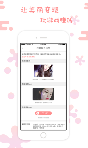 约宝宝app下载手机版图片1