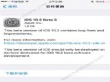 iOS10.3 Beta2��ô������iOS10.3 Beta2�����̳�