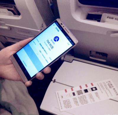 飞机上怎么使用支付宝?支付宝飞机上使用教程