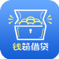 钱箱借贷