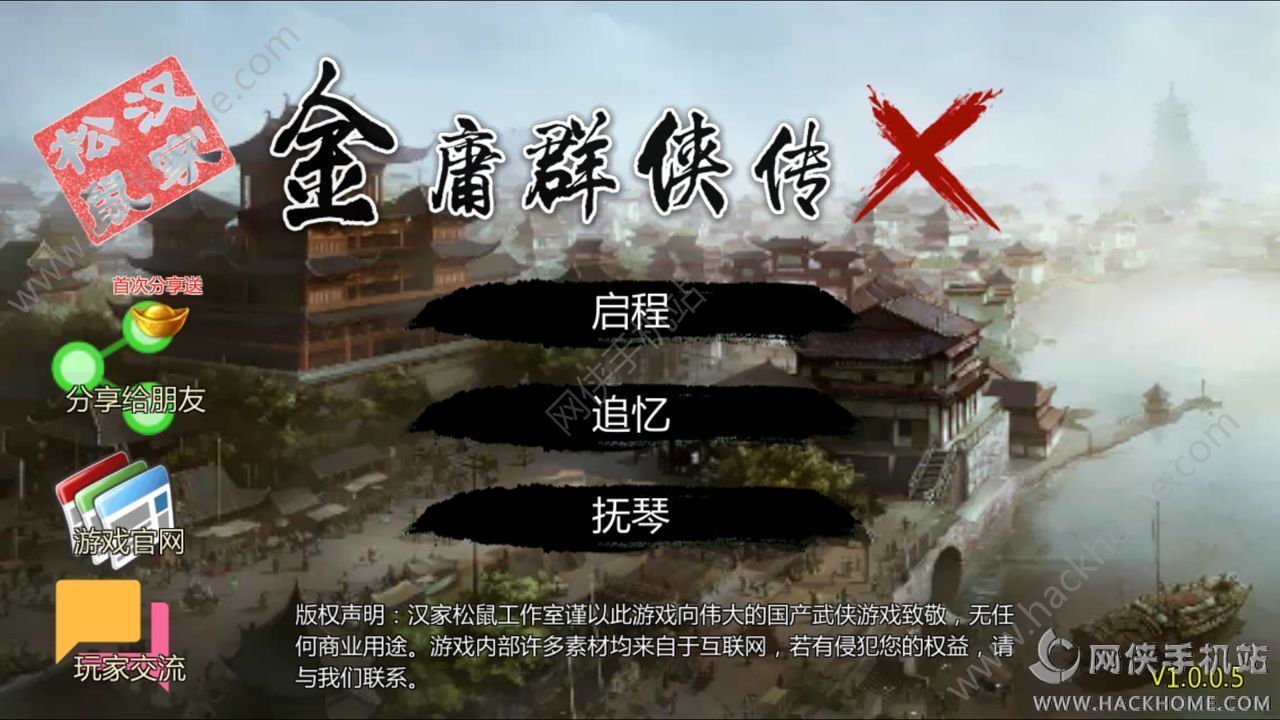 ӹȺX2.0Ԫ°׿ͼ2: