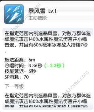 仙境传说手游法师所有技能吟唱表格技能消耗 延迟时间列表 嗨客手机站