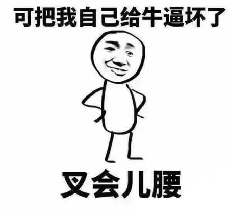 �������ʲô��˼���ɰ����Լ���ţ��/�������� �������ʲô��