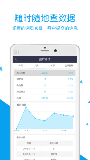 易企秀app下载手机版图片2