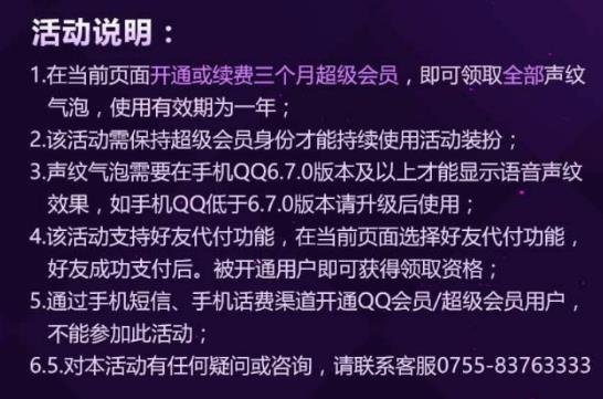 qq����������ô��ã�qq�������ݻ�ȡ����˵��