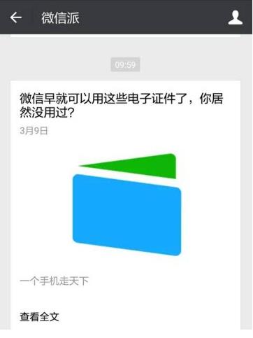 ΢�ŵ���֤����ôʹ�ã�΢�ŵ���֤��������