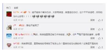 ΢�Ź�΢����ź������ô��ȡ��΢�Ź�΢����ź������Ǯ��ô��