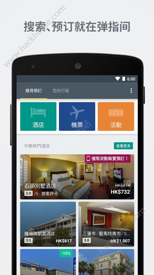 ExpediaйUSA HK app v8.13.0ͼ