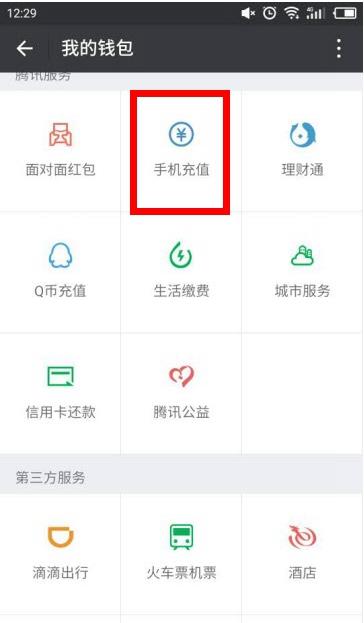 ΢���ֻ���ֵ����ô�ң�΢���ֻ���ֵ������������