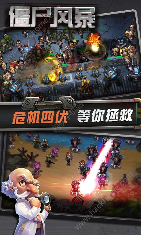 ��ʬ�籩��׿�������°棨Zombie Storm��ͼ1: