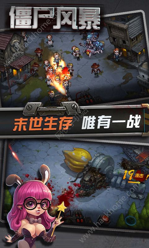 ��ʬ�籩��׿�������°棨Zombie Storm��ͼ2: