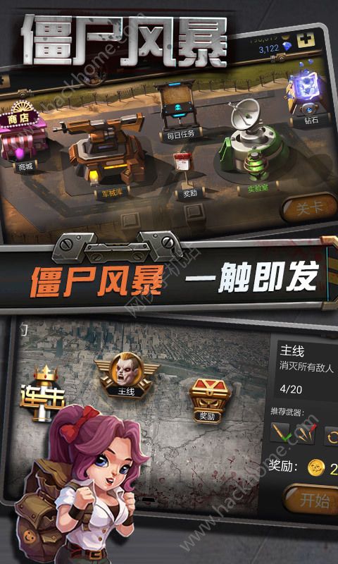 ��ʬ�籩��׿�������°棨Zombie Storm��ͼ3: