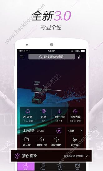 水晶dj网劲爆dj舞曲网站官网版下载appv521