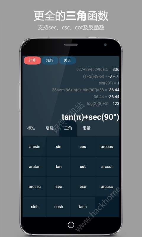 智子計算器pro矩陣計算app手機版v314