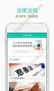 法大秘app手機版官方下載圖片2