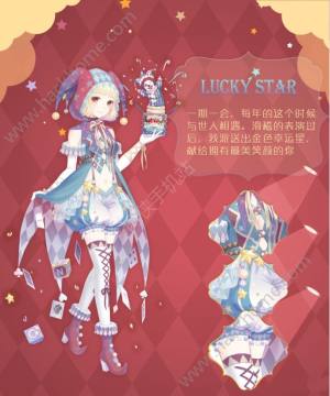 ůůLucky Starװøʱϼ 316-320ջͼƬ1