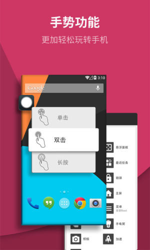 EasyTouch׿D3