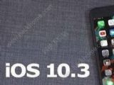 ios10.3ʲôʱ����£�ƻ��ios10.3��ʽ��ʲôʱ������