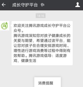 微信家长一键禁止游戏怎么操作?微信家长一键禁止游戏在哪