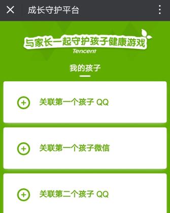 微信家长一键禁止游戏怎么使用?微信家长一键禁止孩子游戏操作介绍