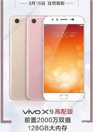 vivo X9ͱʲôvivo X9ϸͼƬ1