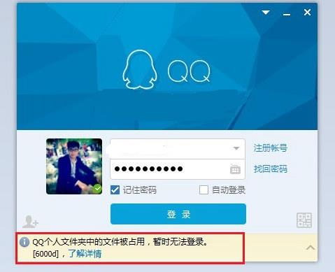 腾讯TIM和QQ电脑怎么同时登陆?腾讯TIM和QQ电脑能同时登录吗