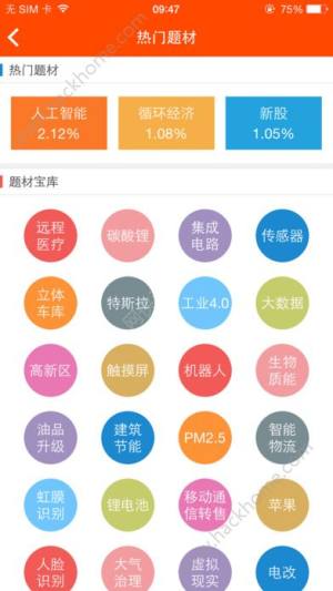 智股帮官方下载炒股软件app图片1