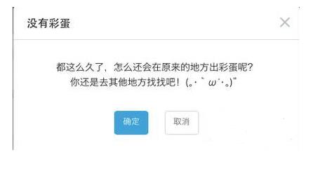 b站新彩蛋在哪里?b站彩蛋没了怎么办