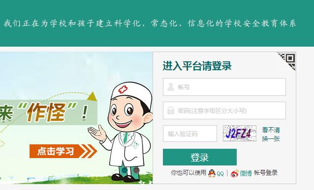 �����а�ȫ����ƽ̨��¼�˺��Ƕ��٣������а�ȫ����ƽ̨��¼�˺ŷ���