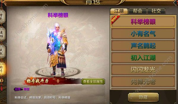 解锁天龙八部的无限可能