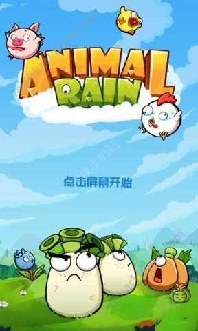 °׿棨Animal Rainͼ4: