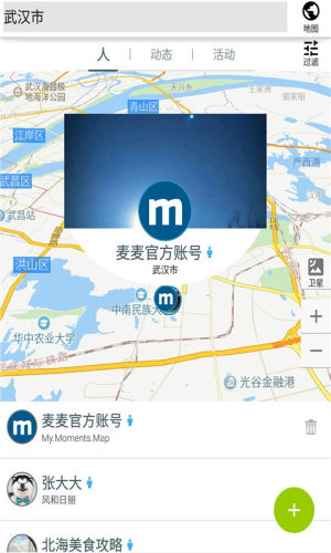 麦麦app手机版下载图片1