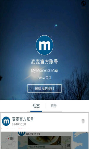 麦麦app手机版下载图片2