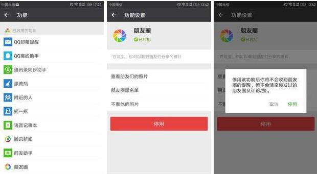 ΢�Źر�����Ȧ����˻��ܿ����𣿹ر�����Ȧ���ܺ���ѻ��ܿ���