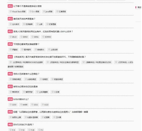 b站答题在哪?b站答题有什么用?